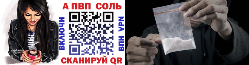 купить наркотик Зеленогорск Alpha-PVP СК