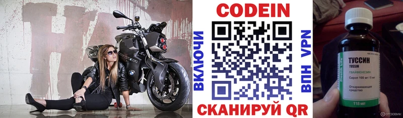 Кодеиновый сироп Lean Purple Drank  наркошоп  Зеленогорск 