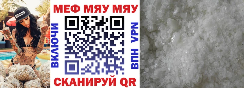 Мефедрон  Зеленогорск